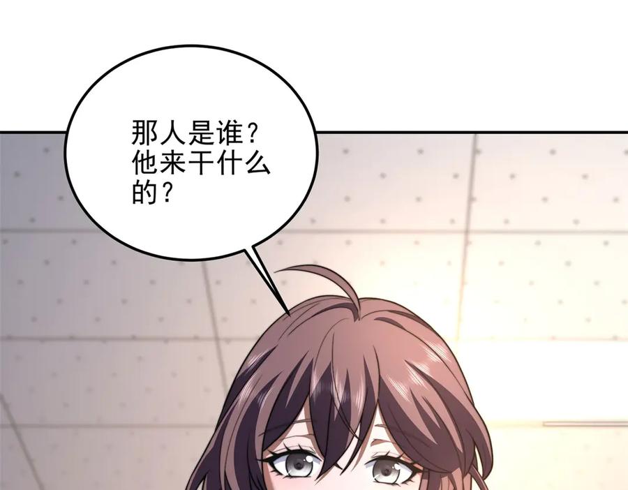 《我在末世给别人升级》第30话 成为NPC 第4页