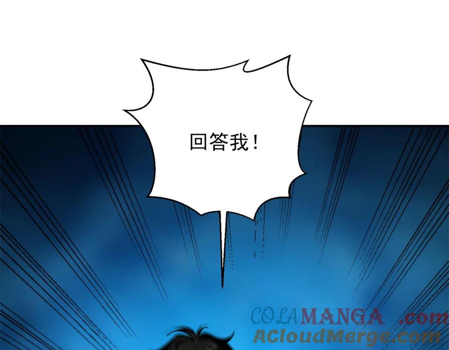《我在末世给别人升级》第30话 成为NPC 第109页