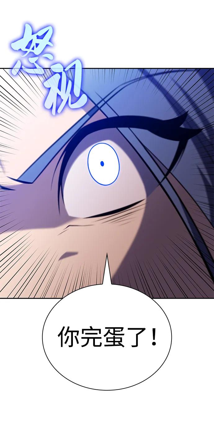 《公爵家的重生暗杀者》第31话 前往皇城（1） 第26页