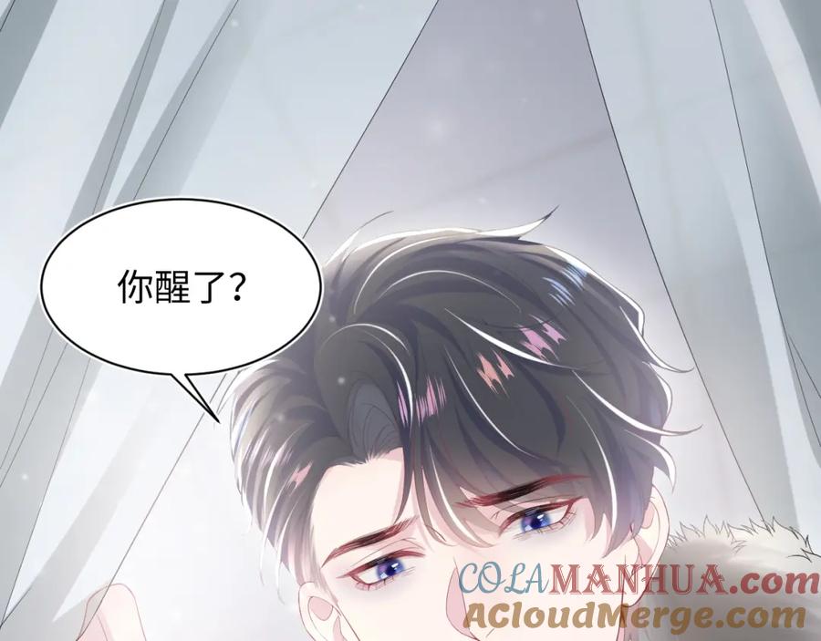 【快穿】绝美白莲在线教学 第29话 开启新副本 第61页