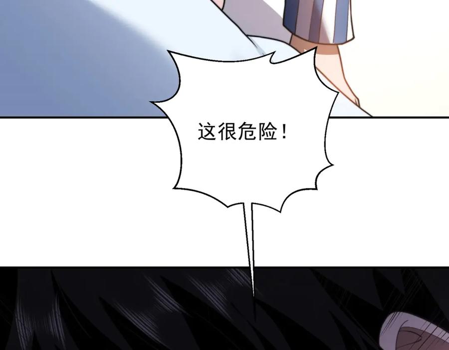 《我在末世给别人升级》第30话 成为NPC 第32页