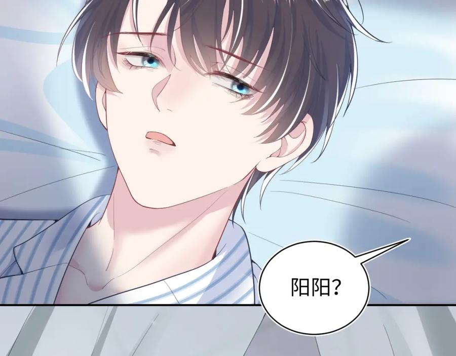【快穿】绝美白莲在线教学 第29话 开启新副本 第60页