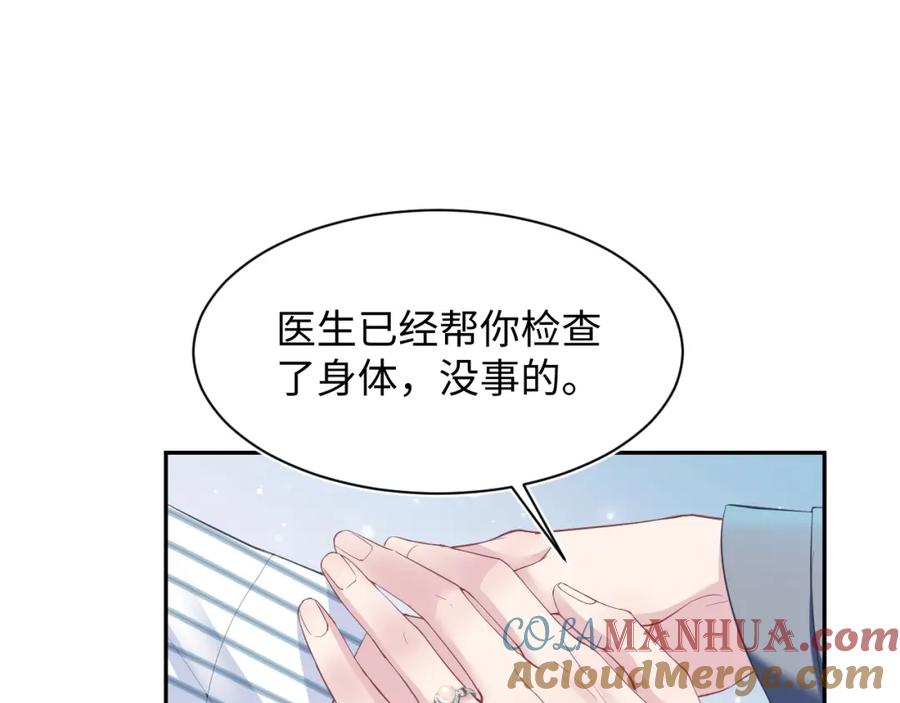 【快穿】绝美白莲在线教学 第29话 开启新副本 第65页