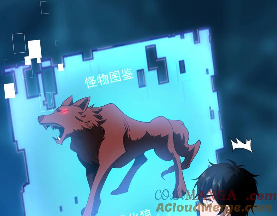 《我在末世给别人升级》第30话 成为NPC 第77页