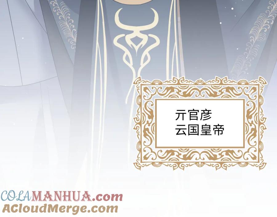 【快穿】绝美白莲在线教学 第29话 开启新副本 第109页