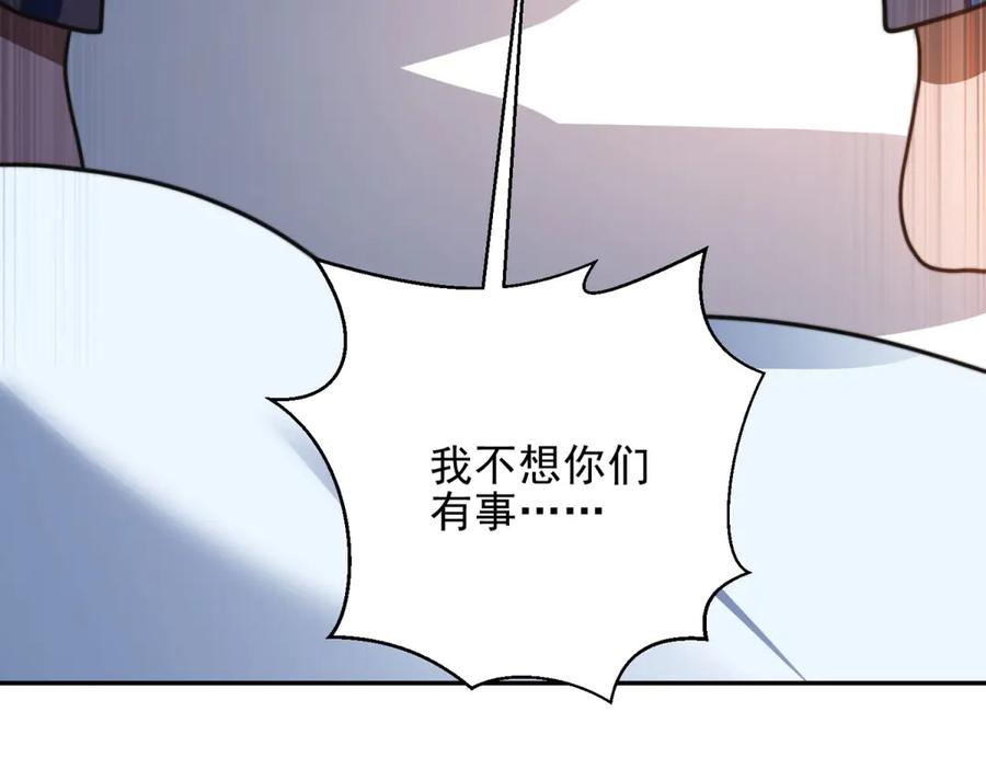 《我在末世给别人升级》第30话 成为NPC 第47页