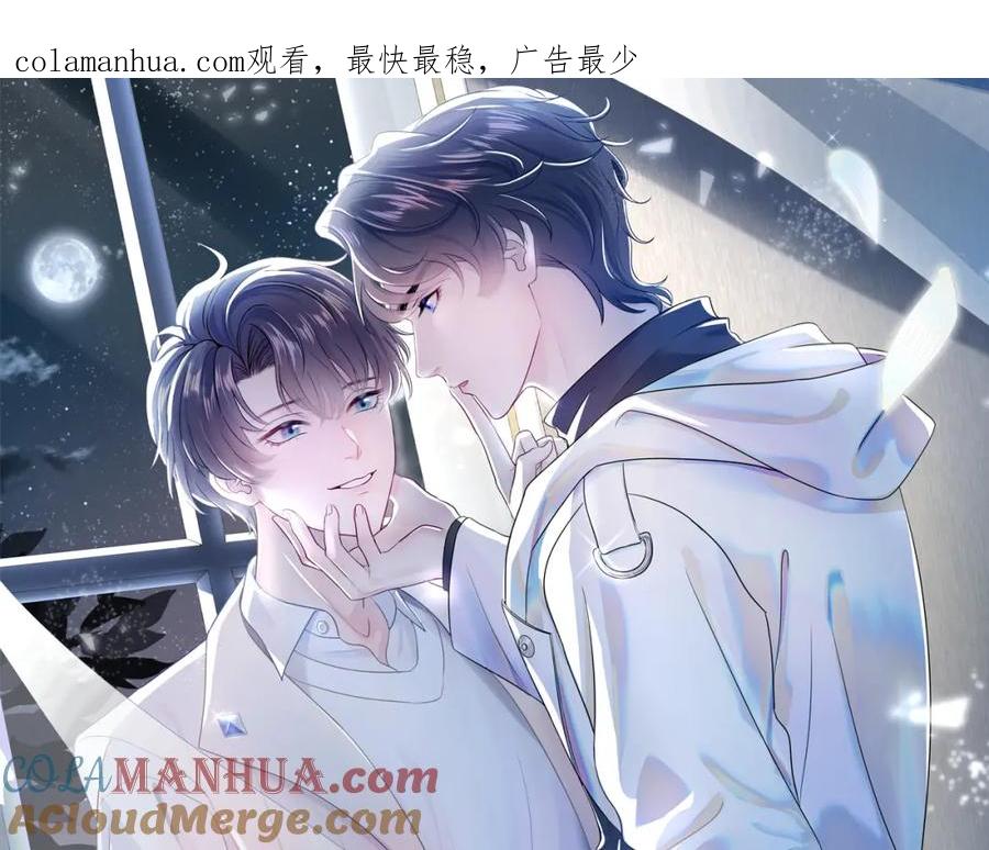 【快穿】绝美白莲在线教学 第29话 开启新副本 第1页