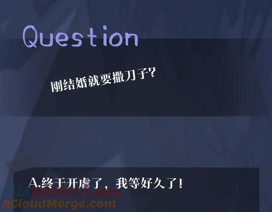 【快穿】绝美白莲在线教学 第29话 开启新副本 第117页