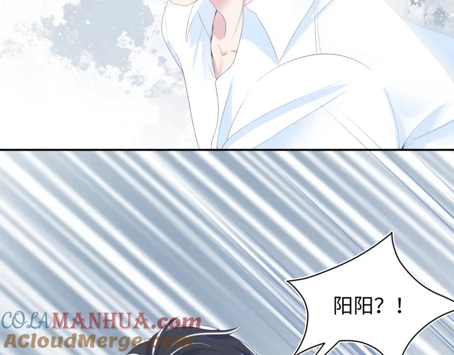 【快穿】绝美白莲在线教学 第29话 开启新副本 第49页
