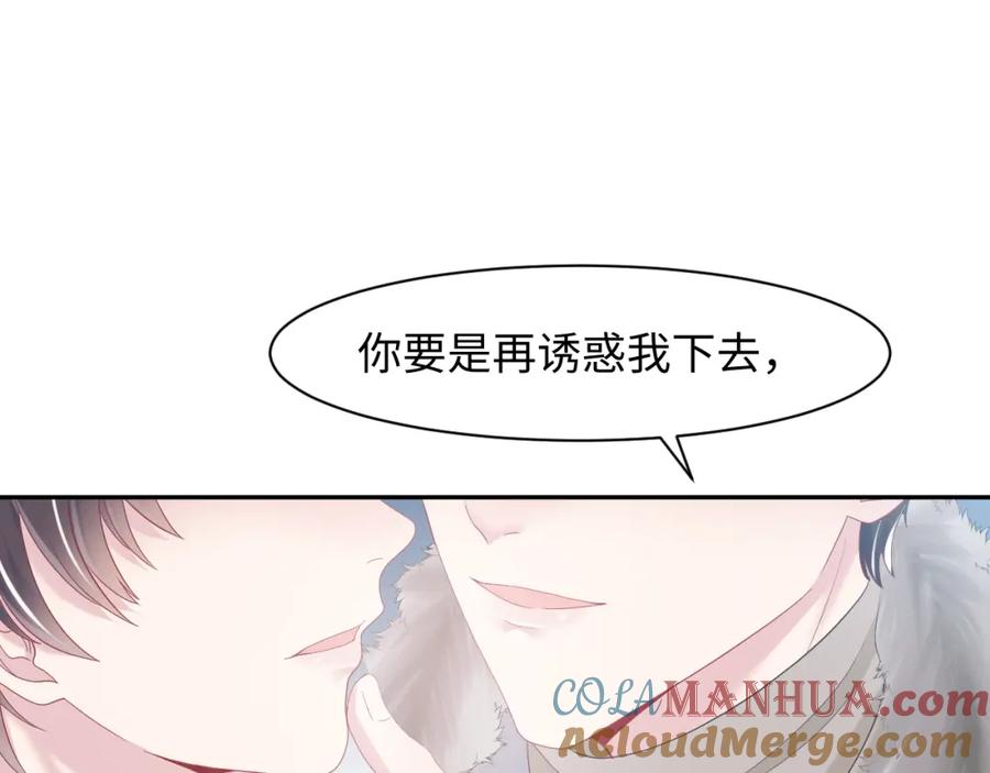 【快穿】绝美白莲在线教学 第29话 开启新副本 第21页