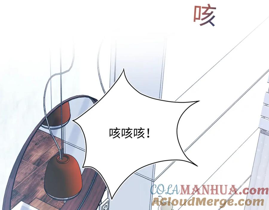 【快穿】绝美白莲在线教学 第29话 开启新副本 第33页
