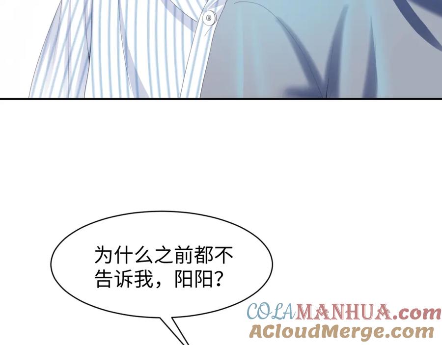 【快穿】绝美白莲在线教学 第29话 开启新副本 第69页
