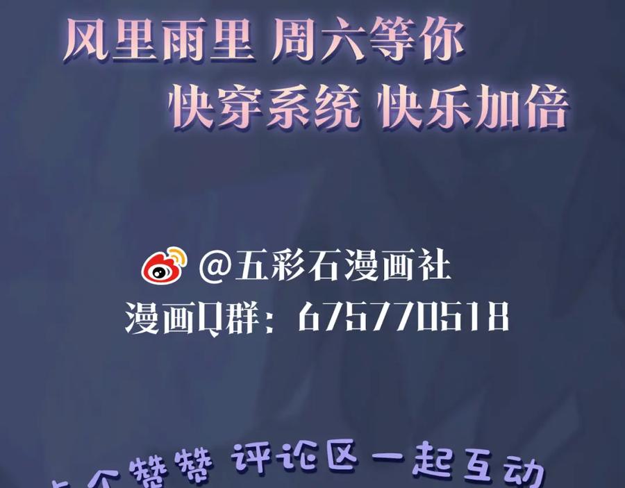 【快穿】绝美白莲在线教学 第29话 开启新副本 第119页
