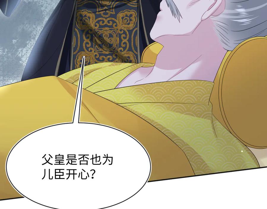 【快穿】绝美白莲在线教学 307 叔叔你真好 第98页