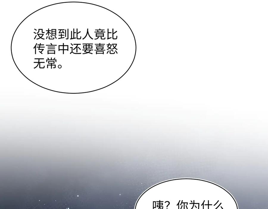 【快穿】绝美白莲在线教学 307 叔叔你真好 第23页
