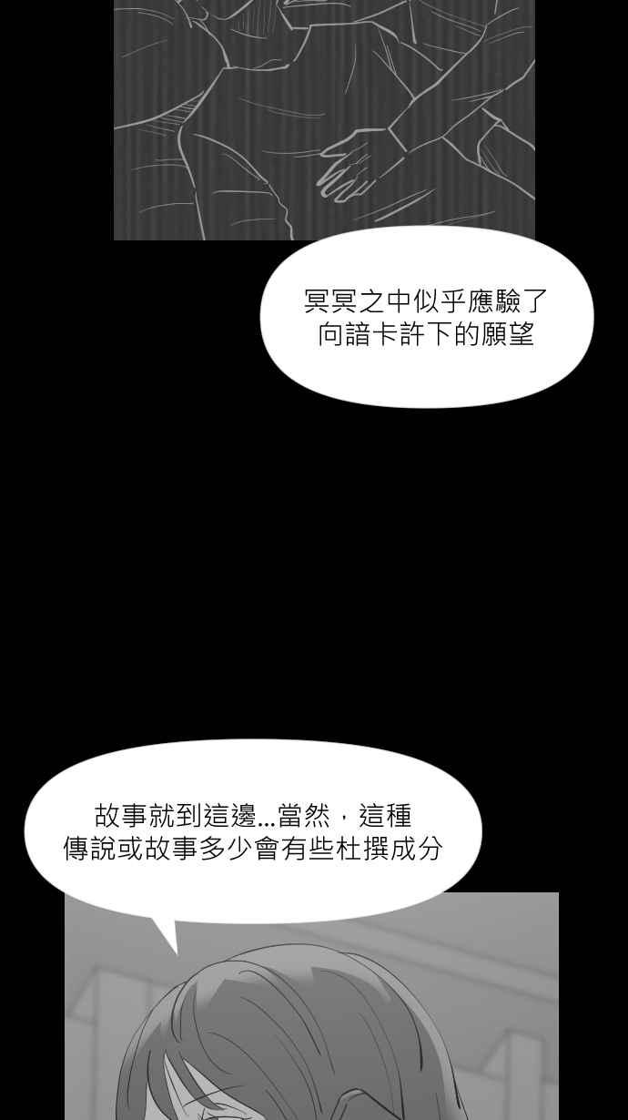 黑盒子 [第309话] 地灵人截(4) 第14页
