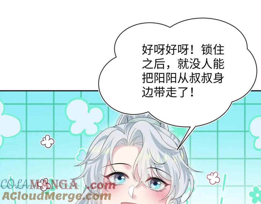 【快穿】绝美白莲在线教学 307 叔叔你真好 第69页