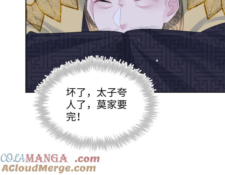 【快穿】绝美白莲在线教学 307 叔叔你真好 第89页