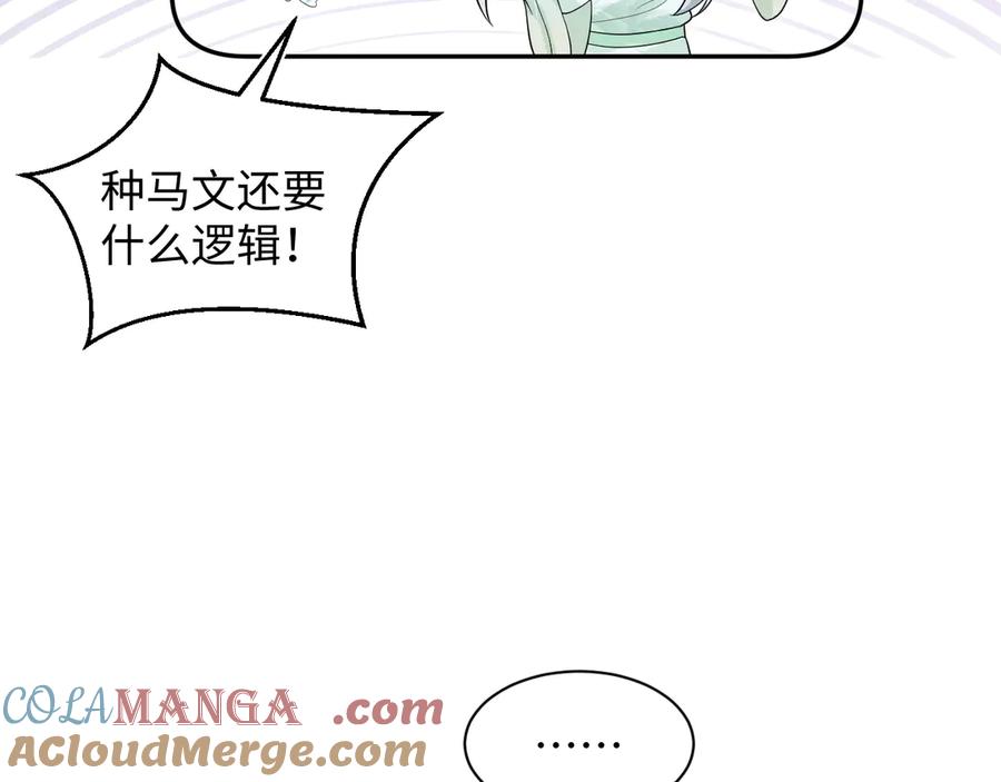 【快穿】绝美白莲在线教学 307 叔叔你真好 第9页