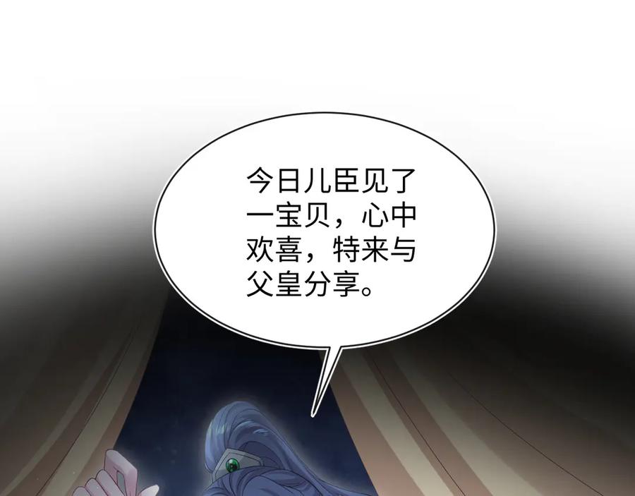 【快穿】绝美白莲在线教学 307 叔叔你真好 第96页