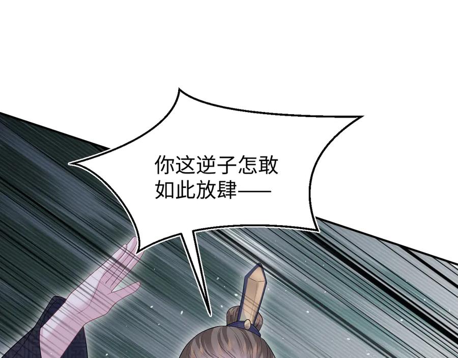 【快穿】绝美白莲在线教学 307 叔叔你真好 第14页