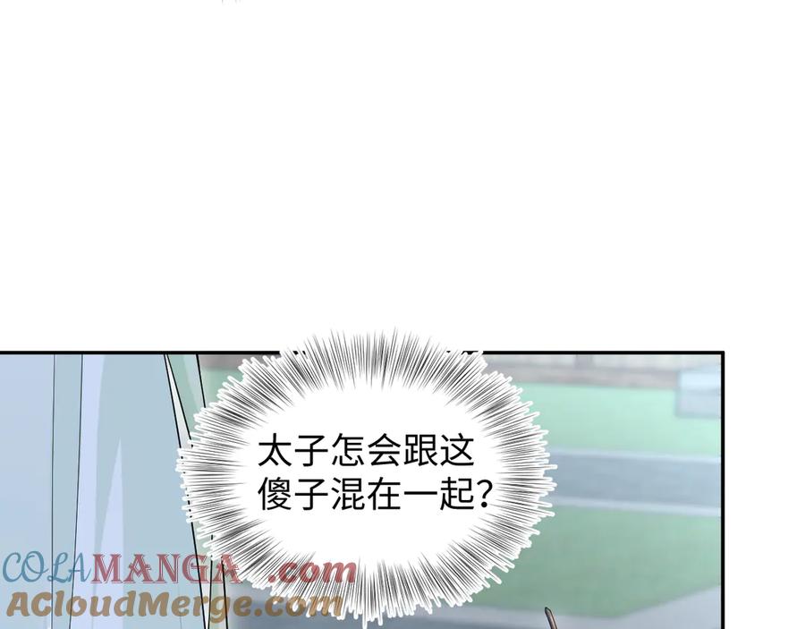 【快穿】绝美白莲在线教学 307 叔叔你真好 第37页