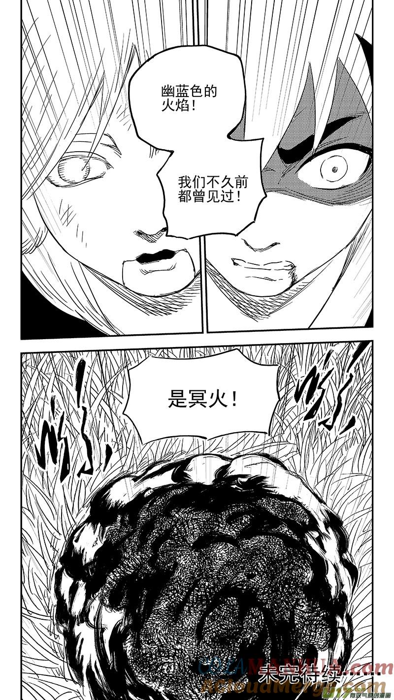 虎x鹤 妖师录 273 控制 第12页