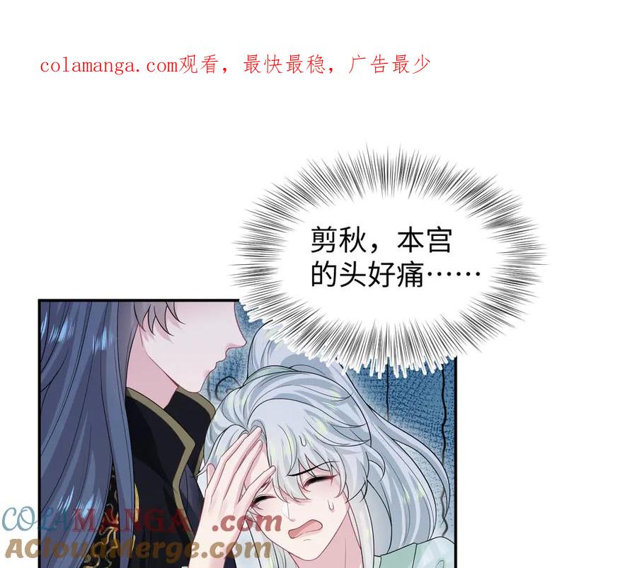 【快穿】绝美白莲在线教学 307 叔叔你真好 第1页