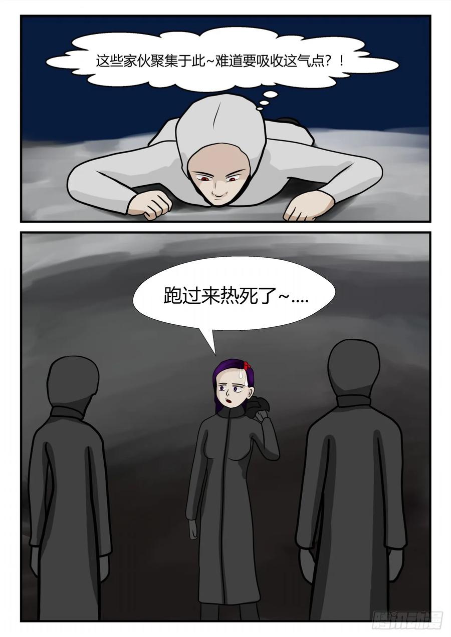 《一人领域》第四章 终归 60 第16页