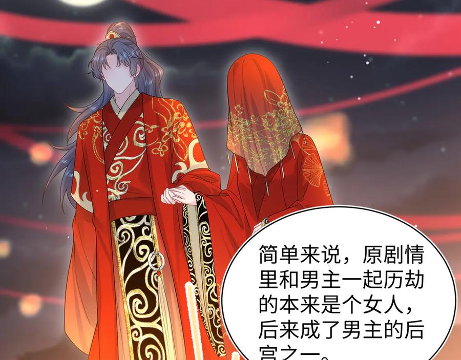 【快穿】绝美白莲在线教学 307 叔叔你真好 第3页