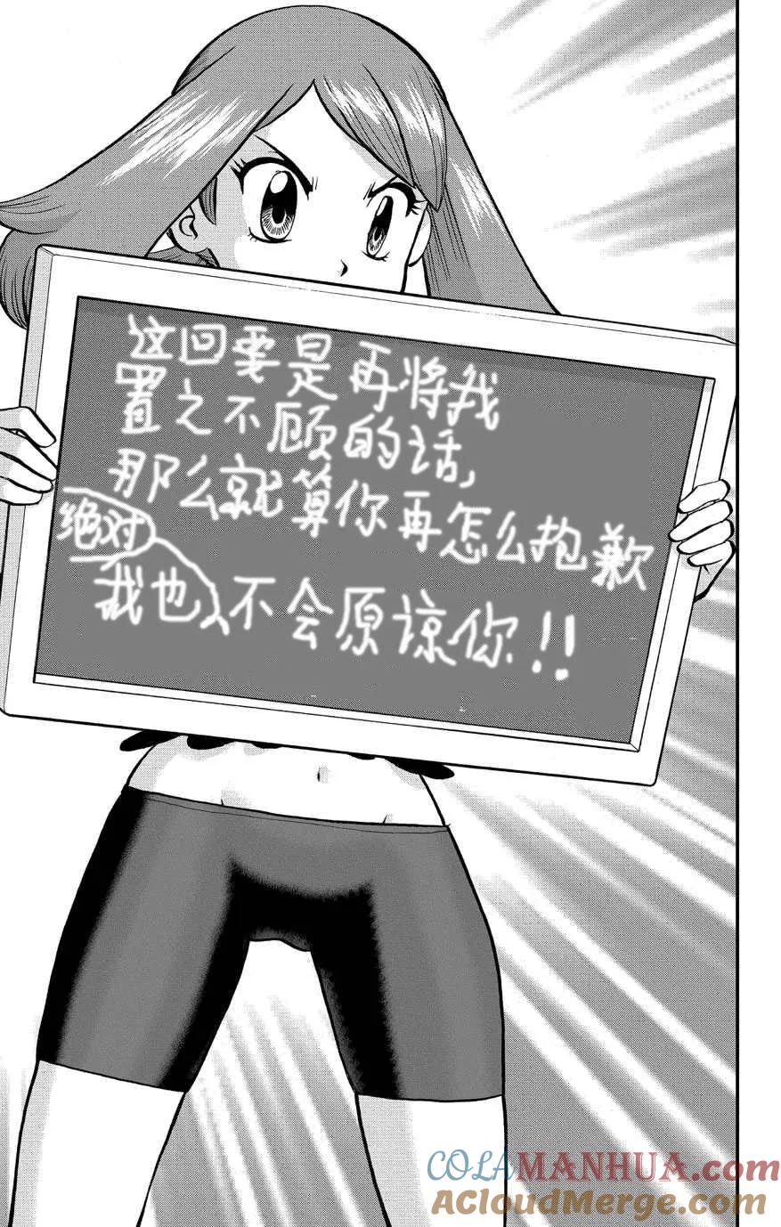 神奇宝贝特別篇 - ORAS 17 - 第5张图