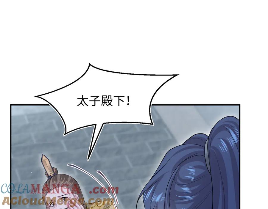 【快穿】绝美白莲在线教学 307 叔叔你真好 第21页