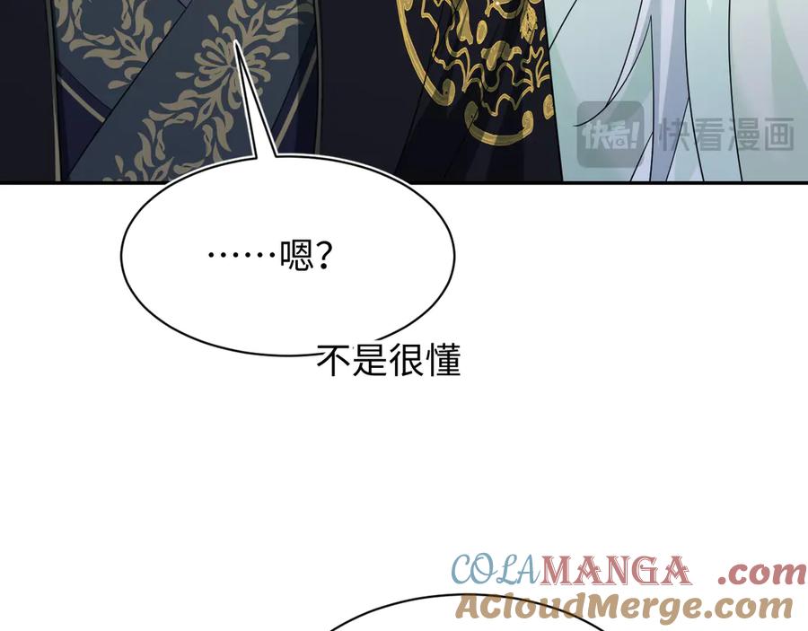 【快穿】绝美白莲在线教学 307 叔叔你真好 第49页