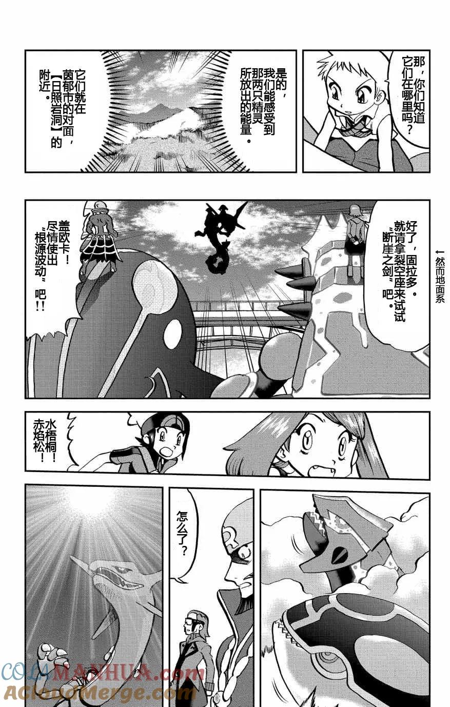 神奇宝贝特別篇 - ORAS 17 - 第15张图