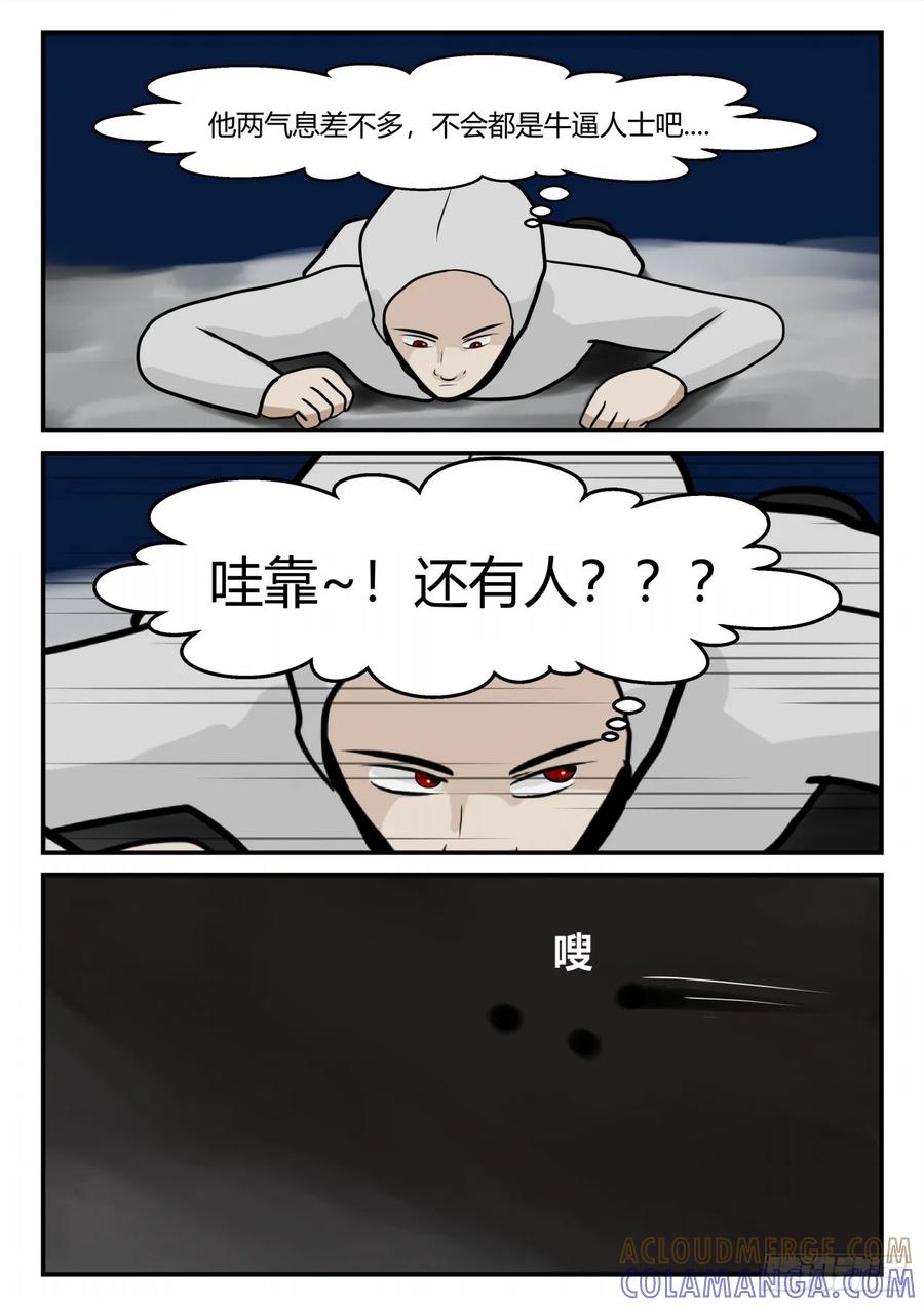 《一人领域》第四章 终归 60 第15页