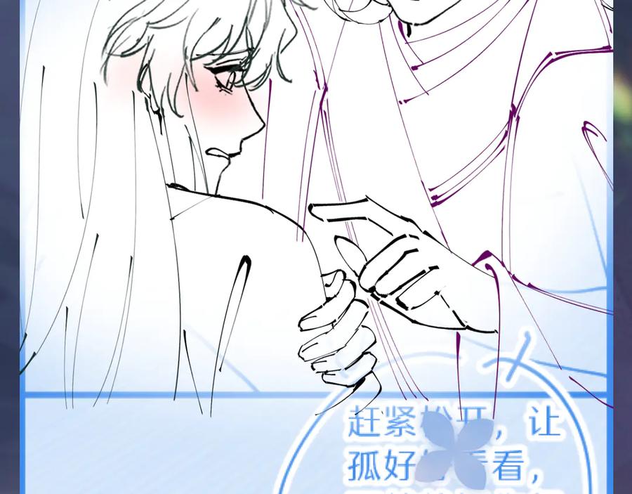 【快穿】绝美白莲在线教学 307 叔叔你真好 第107页