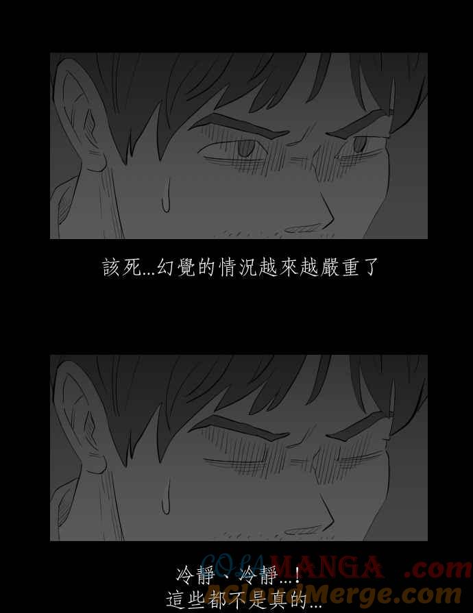 黑盒子 [第309话] 地灵人截(4) 第23页