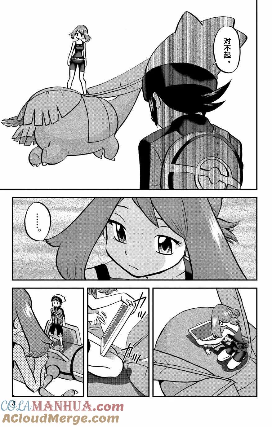 神奇宝贝特別篇 - ORAS 17 - 第3张图