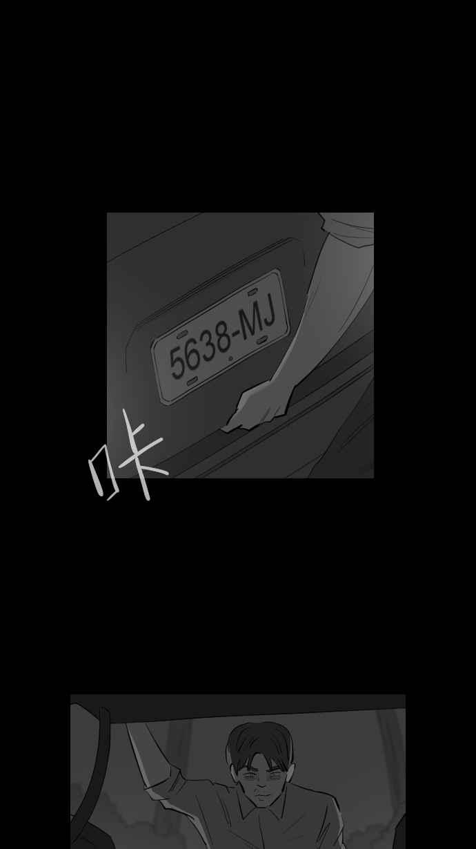 黑盒子 [第309话] 地灵人截(4) 第24页