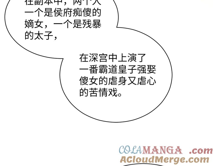 【快穿】绝美白莲在线教学 307 叔叔你真好 第5页