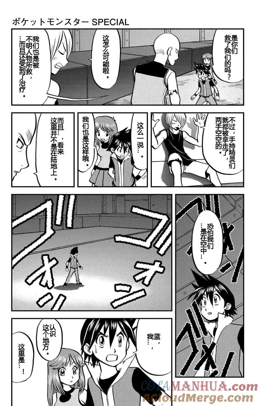 神奇宝贝特別篇 - ORAS 17 - 第21张图