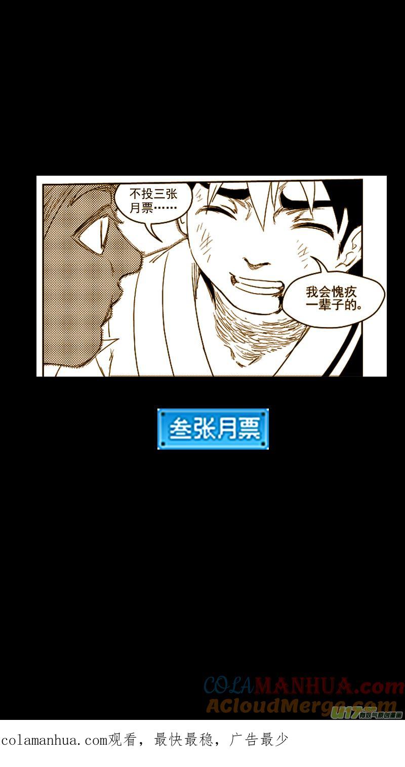 虎x鹤 妖师录 273 控制 第13页
