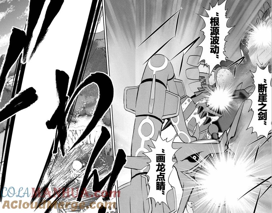 神奇宝贝特別篇 - ORAS 17 - 第19张图