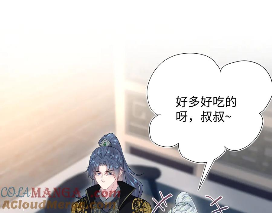 【快穿】绝美白莲在线教学 307 叔叔你真好 第41页