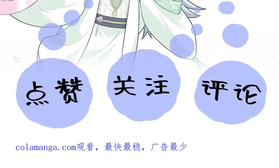 【快穿】绝美白莲在线教学 307 叔叔你真好 第110页