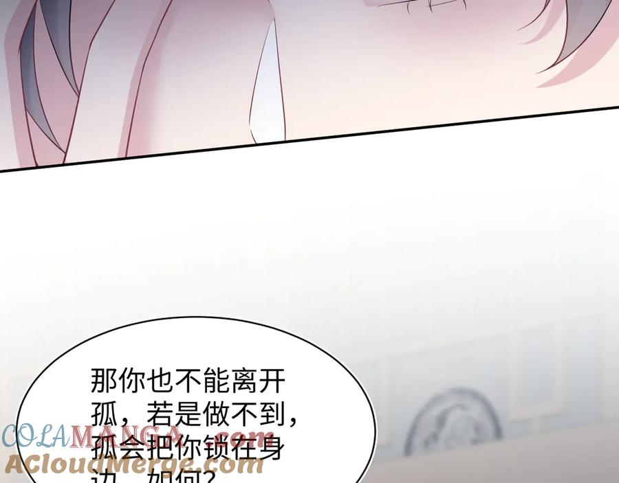 【快穿】绝美白莲在线教学 307 叔叔你真好 第65页
