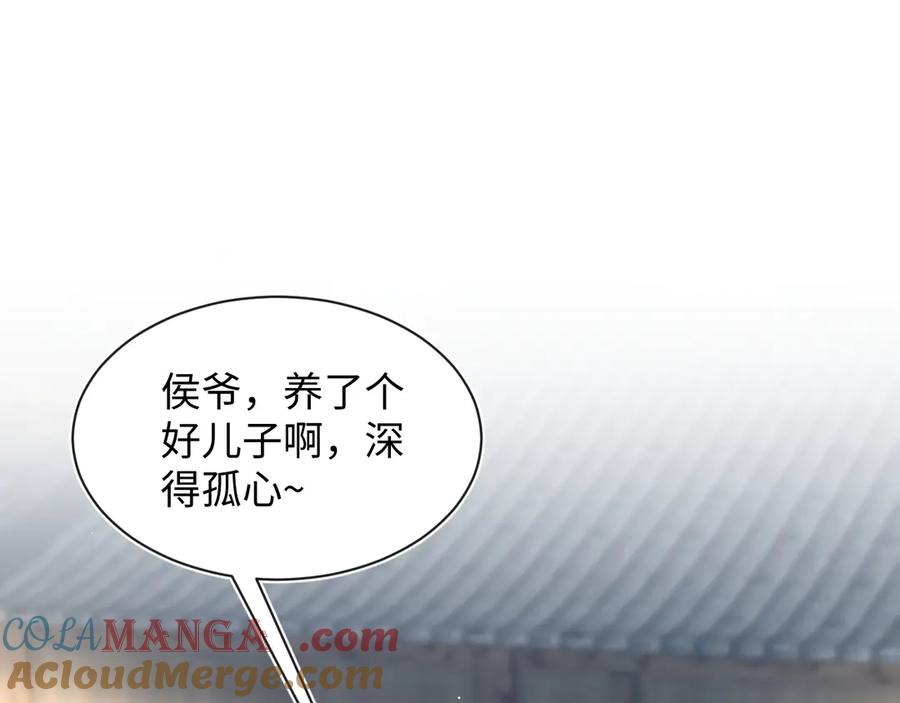 【快穿】绝美白莲在线教学 307 叔叔你真好 第85页