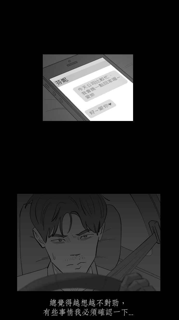 黑盒子 [第309话] 地灵人截(4) 第18页