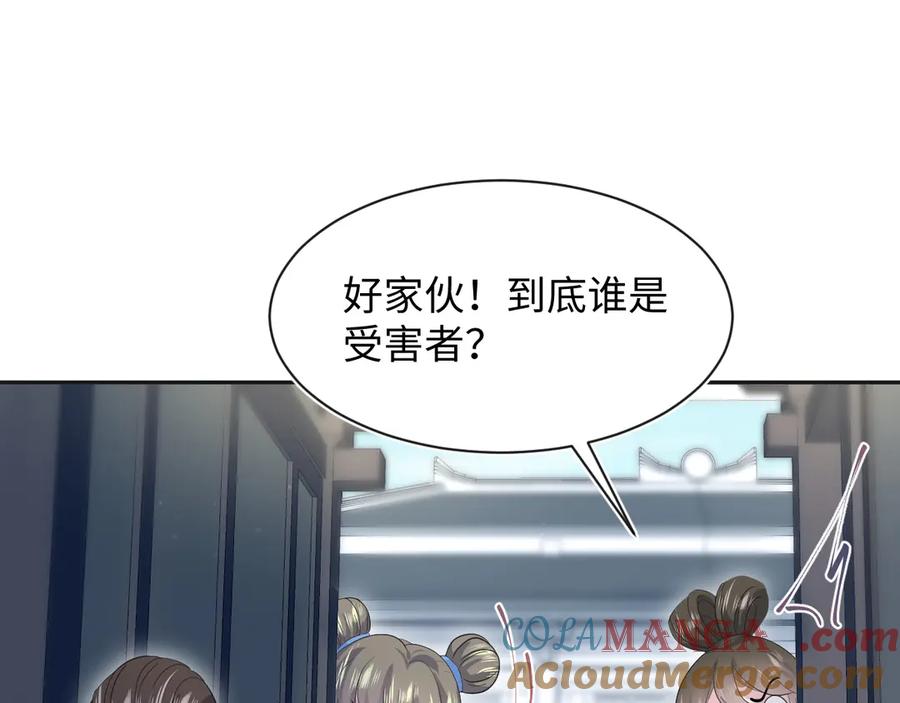 【快穿】绝美白莲在线教学 308 卖惨小能手 第61页