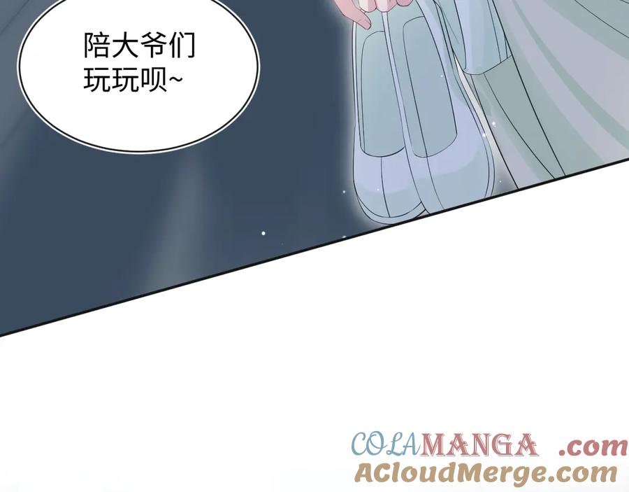 【快穿】绝美白莲在线教学 308 卖惨小能手 第49页